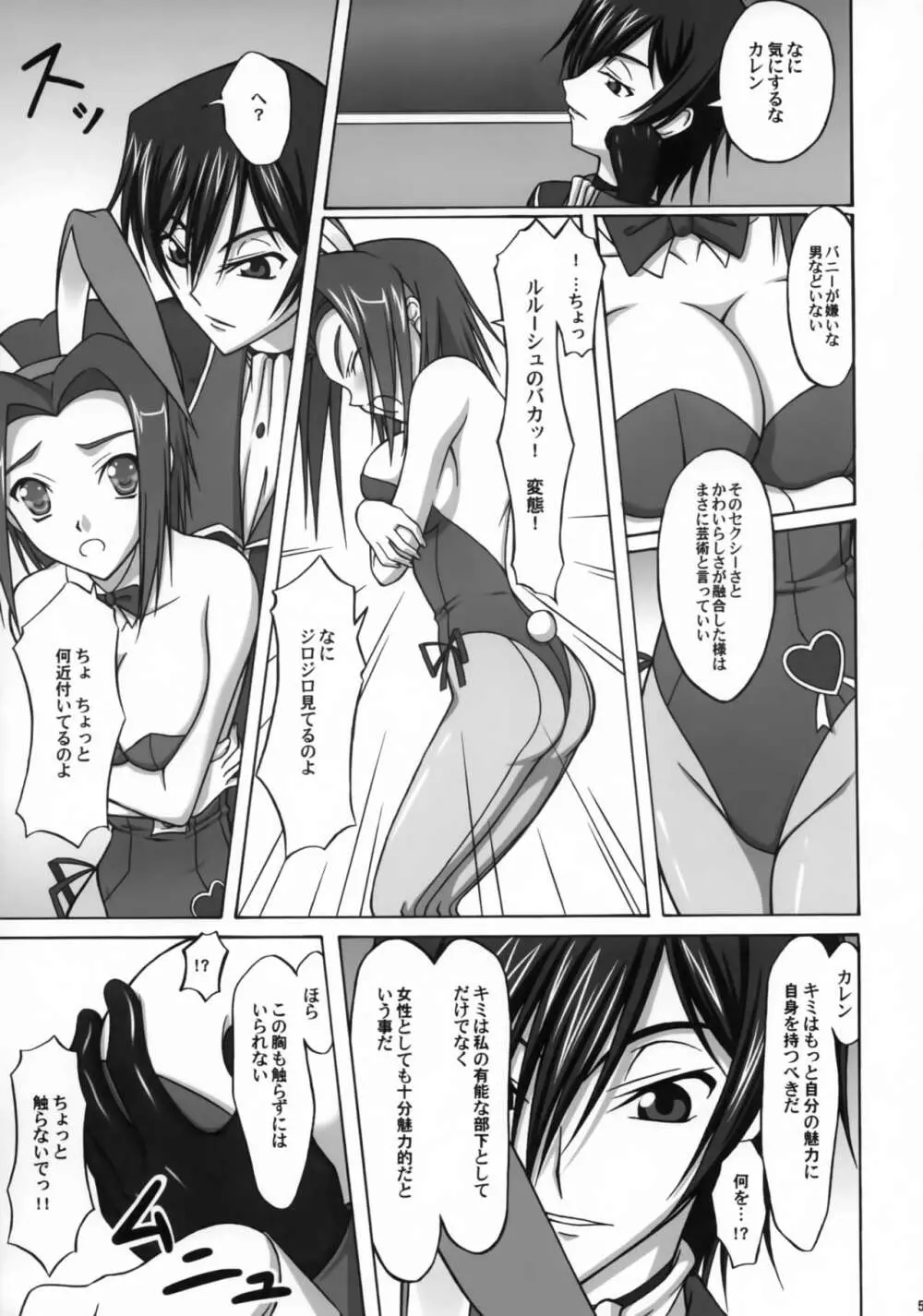 BUNNY CAT - page4