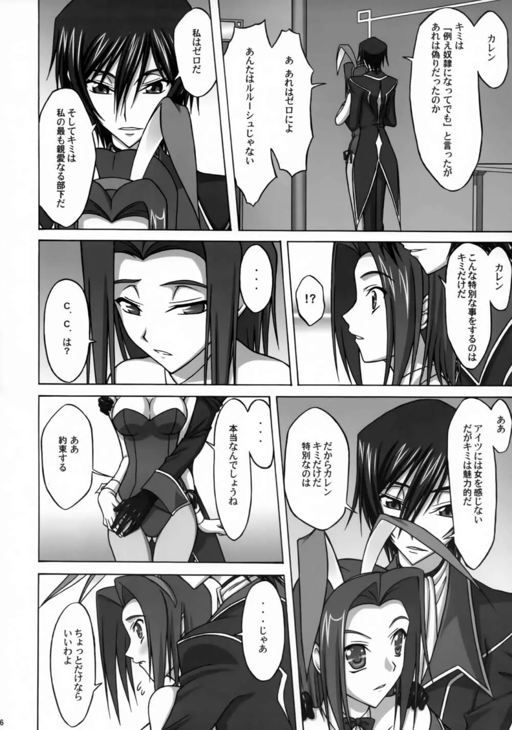 BUNNY CAT - page5