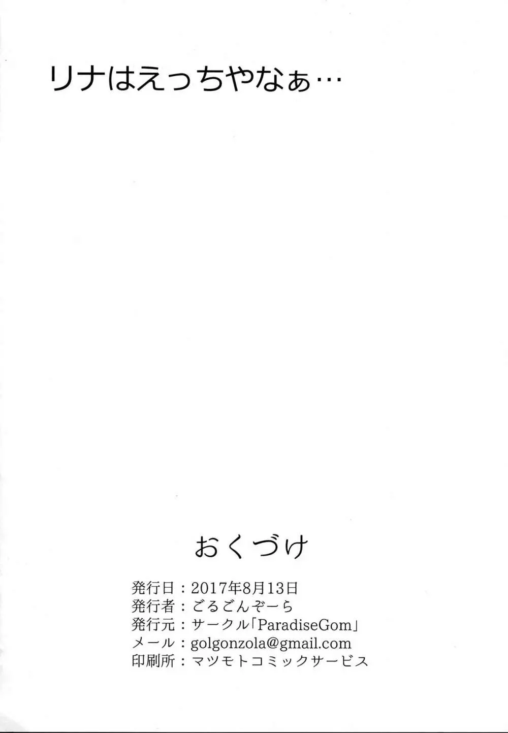 One day Screw. - page21
