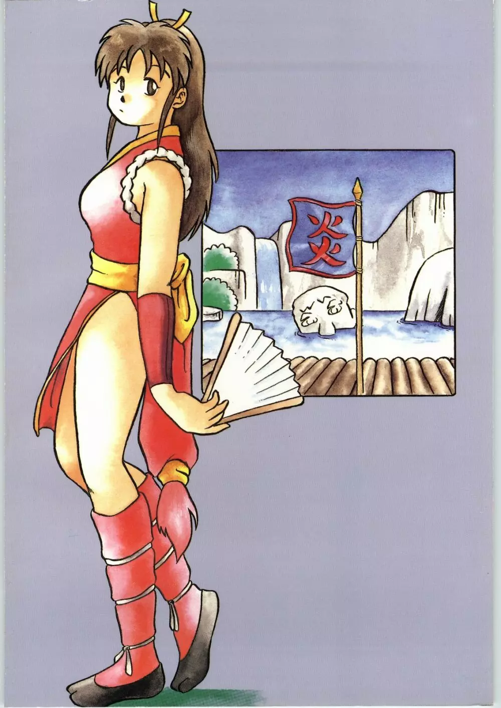 Mai Ranbu - page100