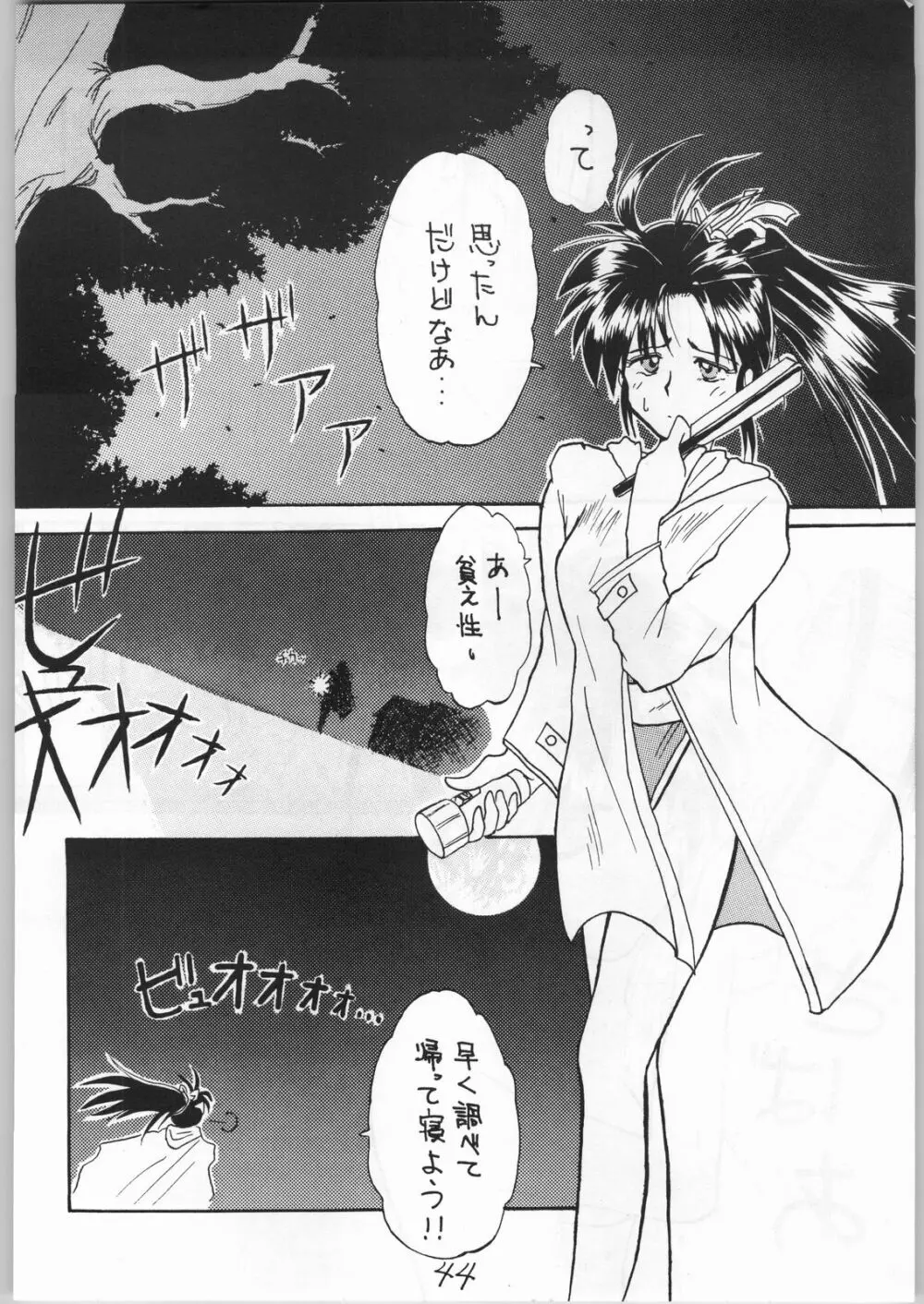 Mai Ranbu - page43