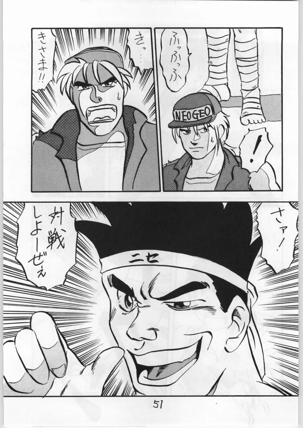 Mai Ranbu - page50