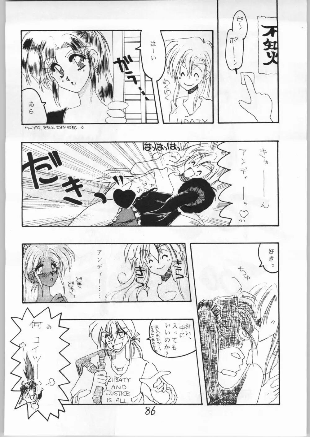 Mai Ranbu - page85