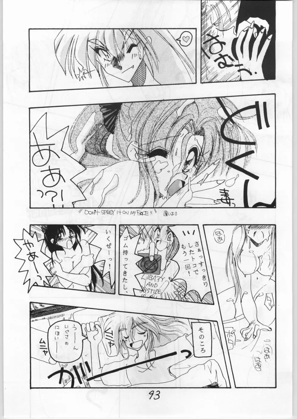 Mai Ranbu - page92