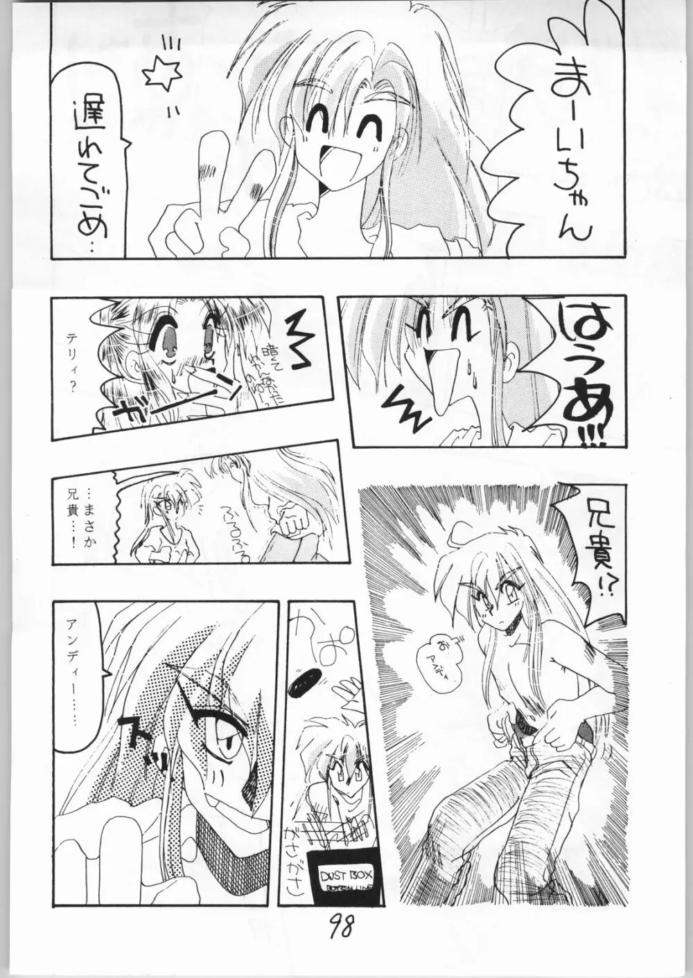 Mai Ranbu - page97