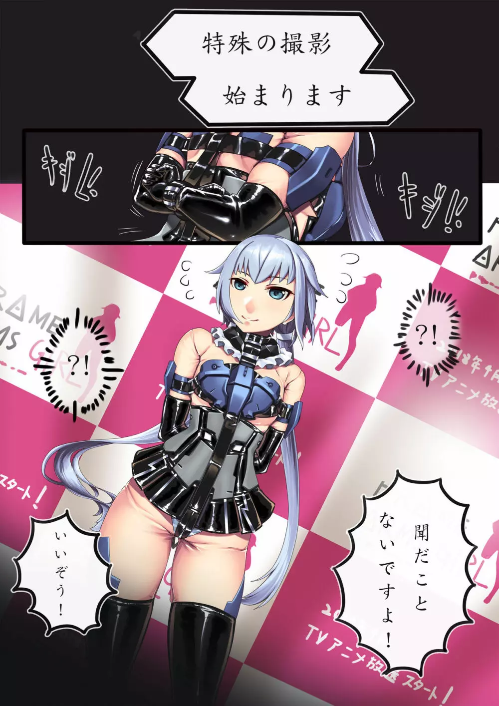 スティレットの着ぐるみ撮影会 - page3
