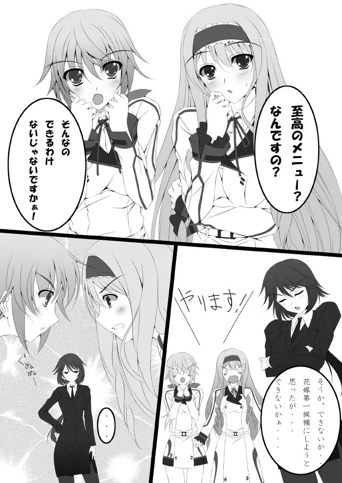 しのののの。 - page11