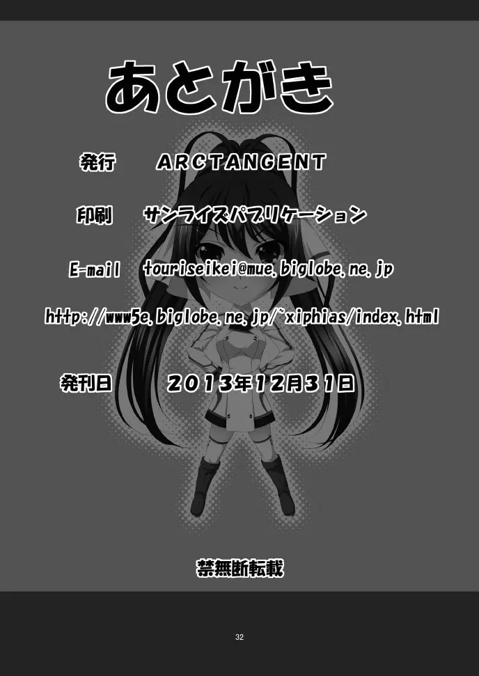 しのののの。 - page34
