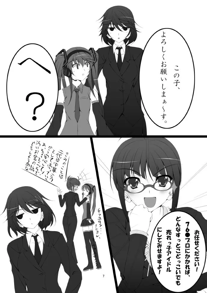 しのののの。 - page9