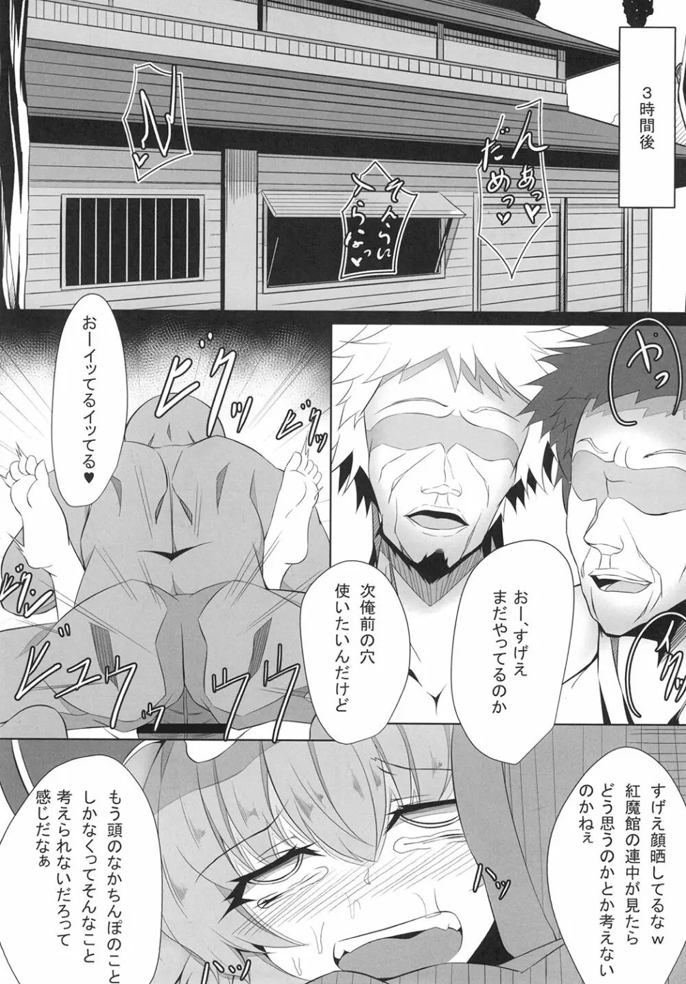 M.P.vol.4 - page16