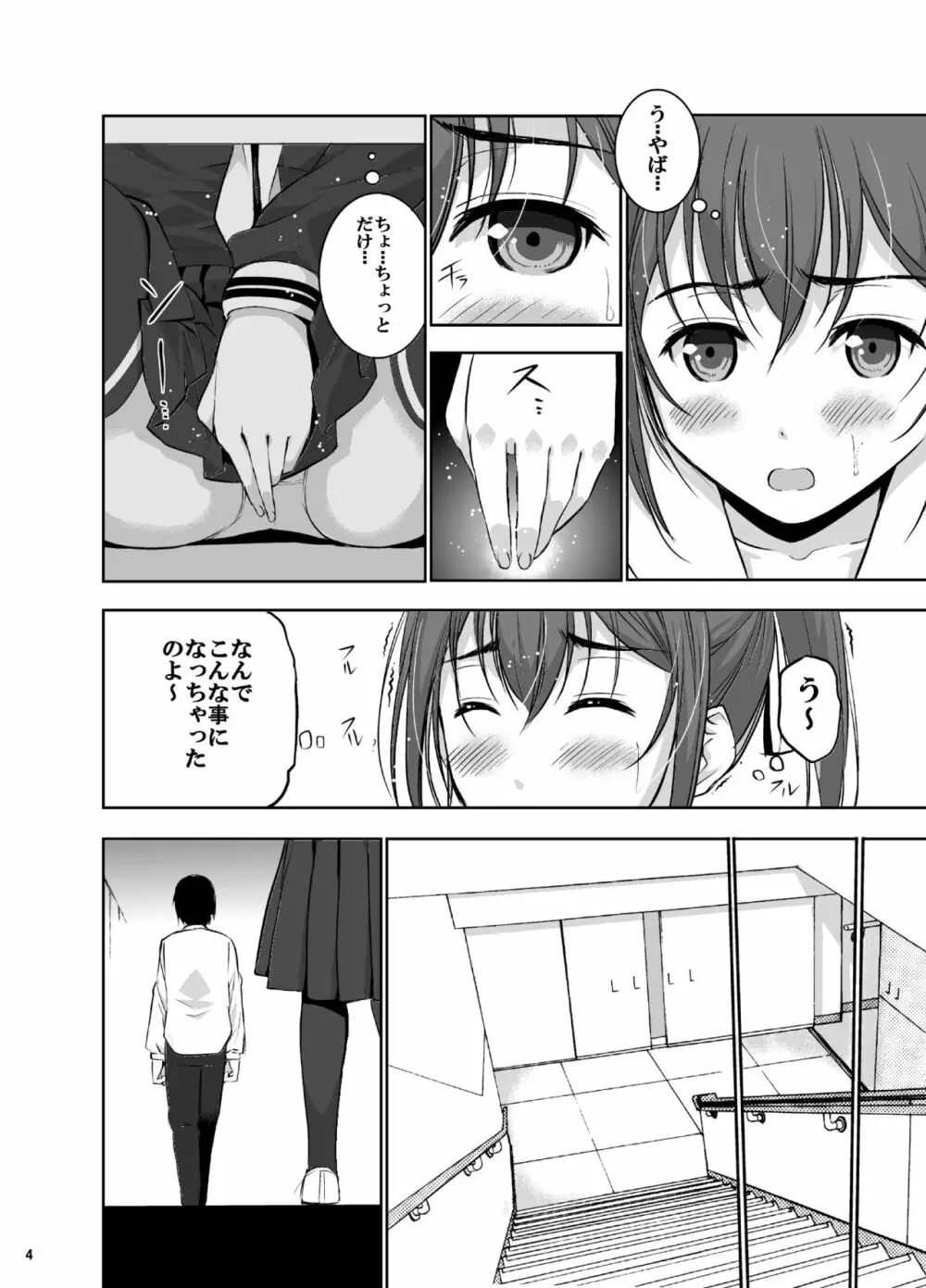 Mixed Twins 2 - page6