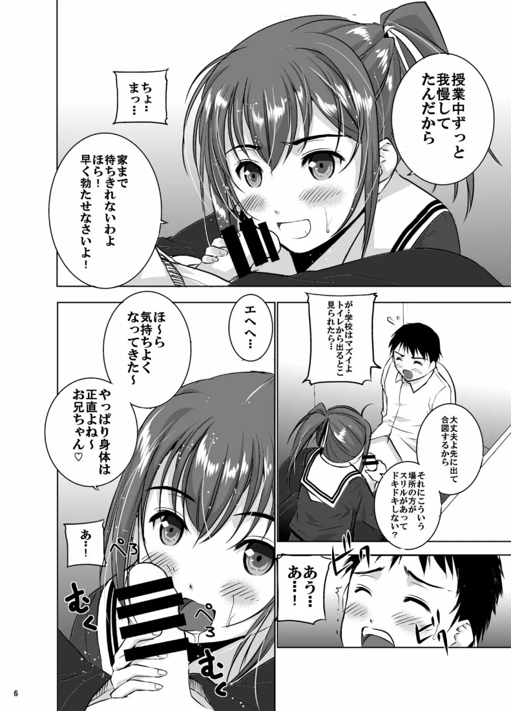 Mixed Twins 2 - page8