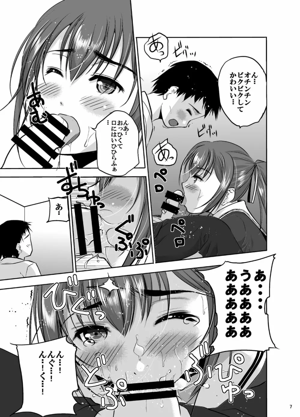 Mixed Twins 2 - page9