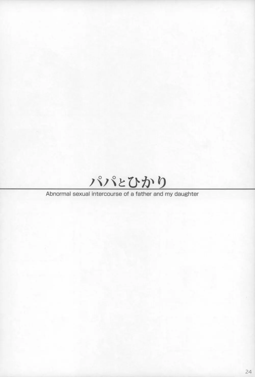 小学性15 - page25