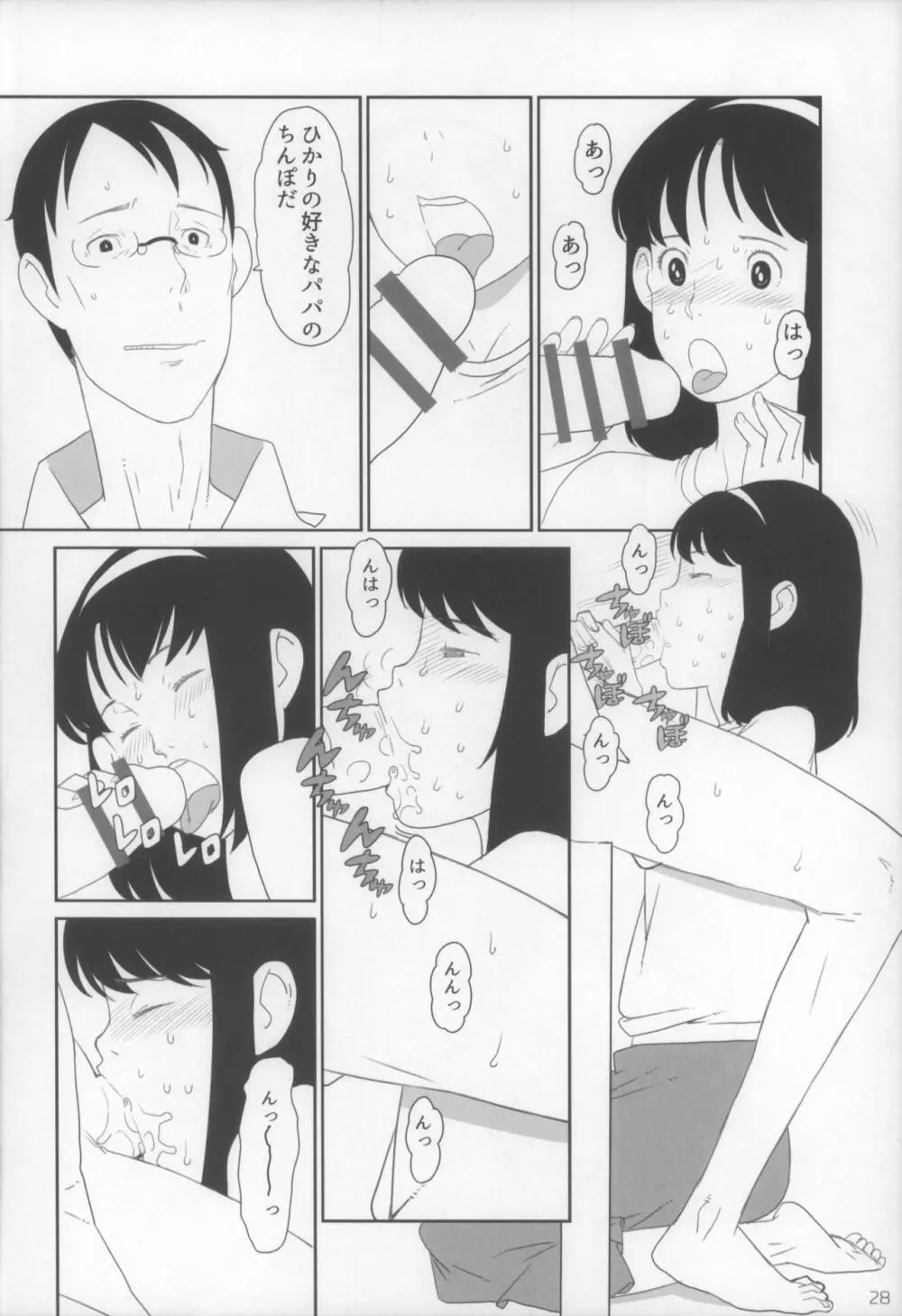 小学性15 - page29