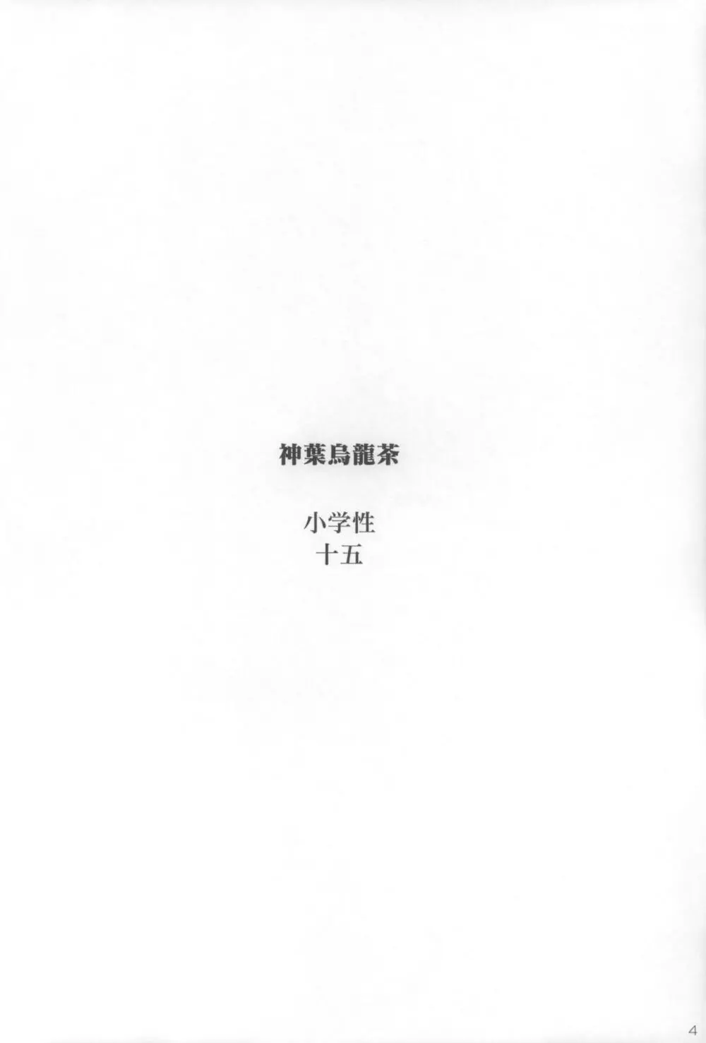 小学性15 - page3
