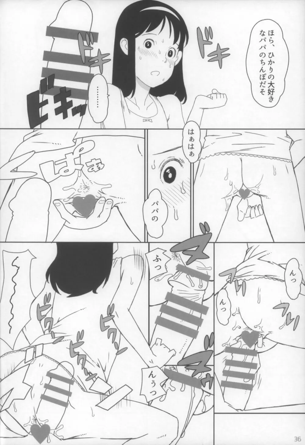 小学性15 - page37