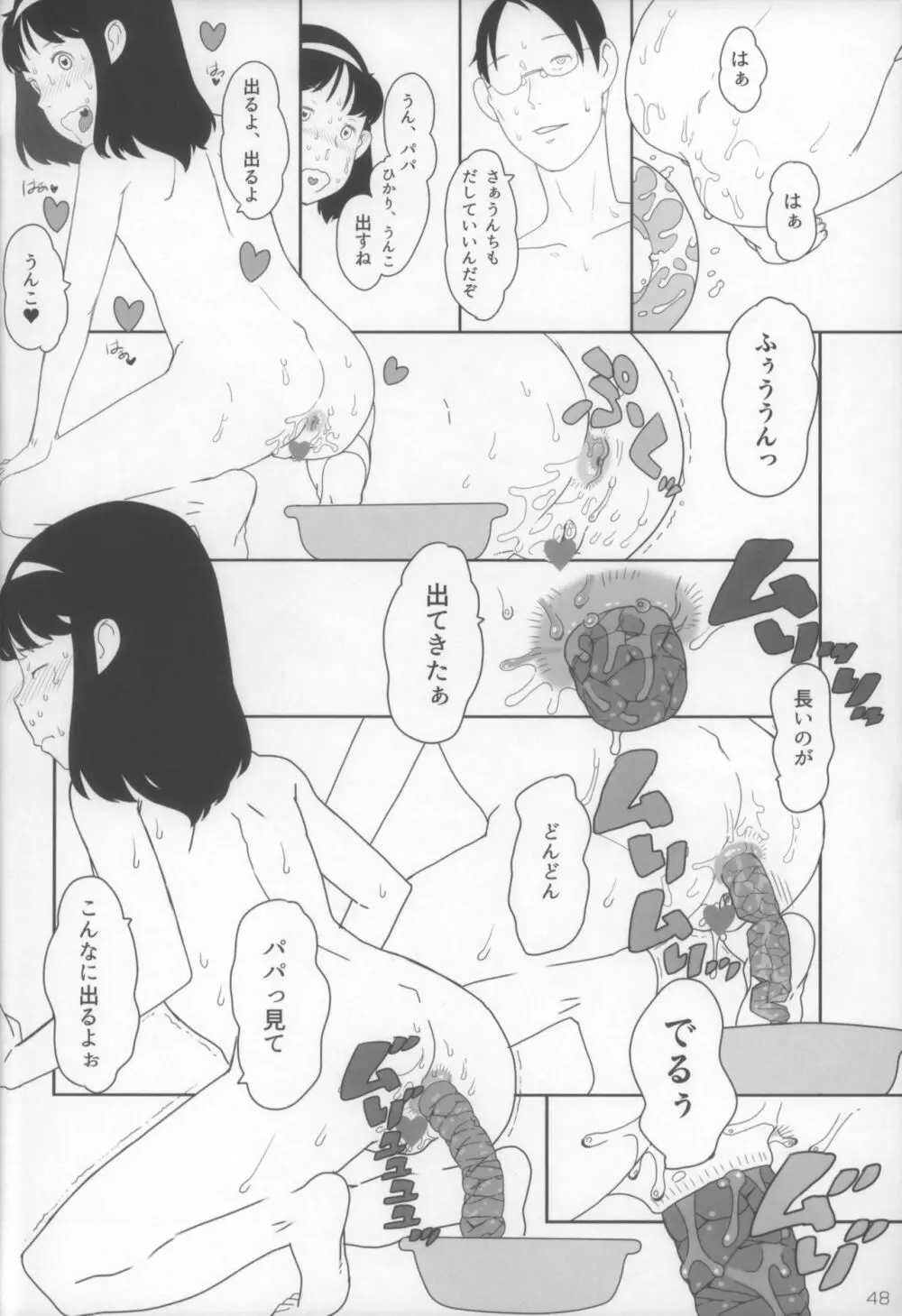 小学性15 - page49