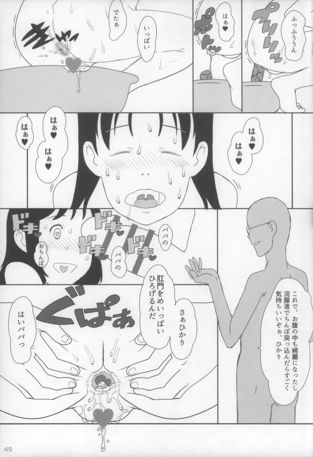 小学性15 - page50