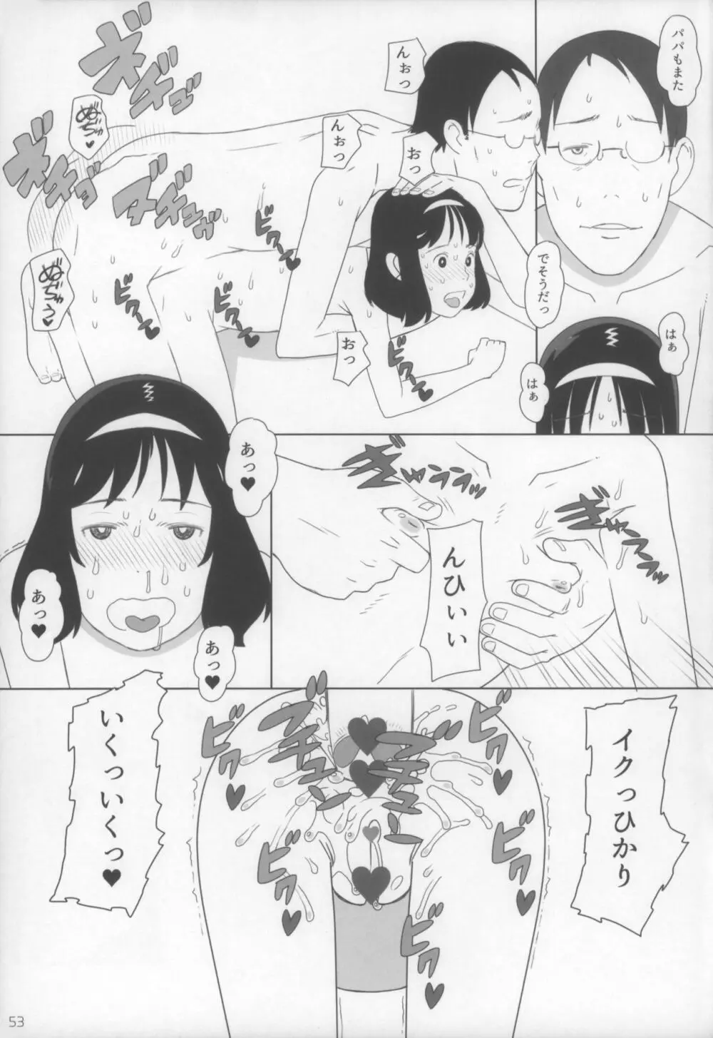 小学性15 - page54