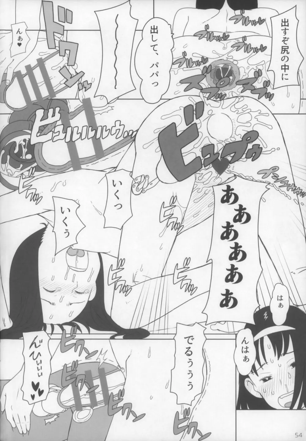 小学性15 - page55