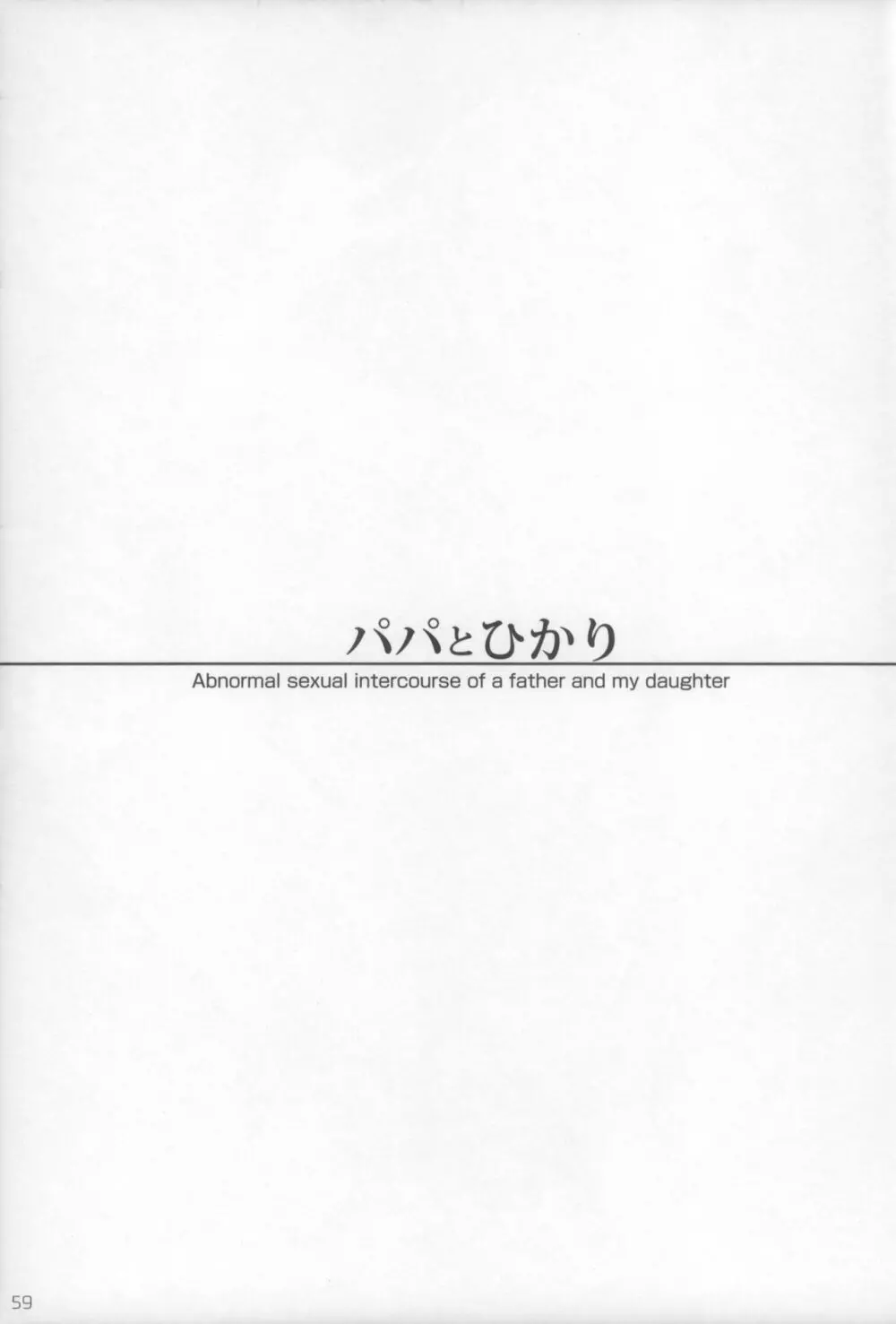 小学性15 - page60