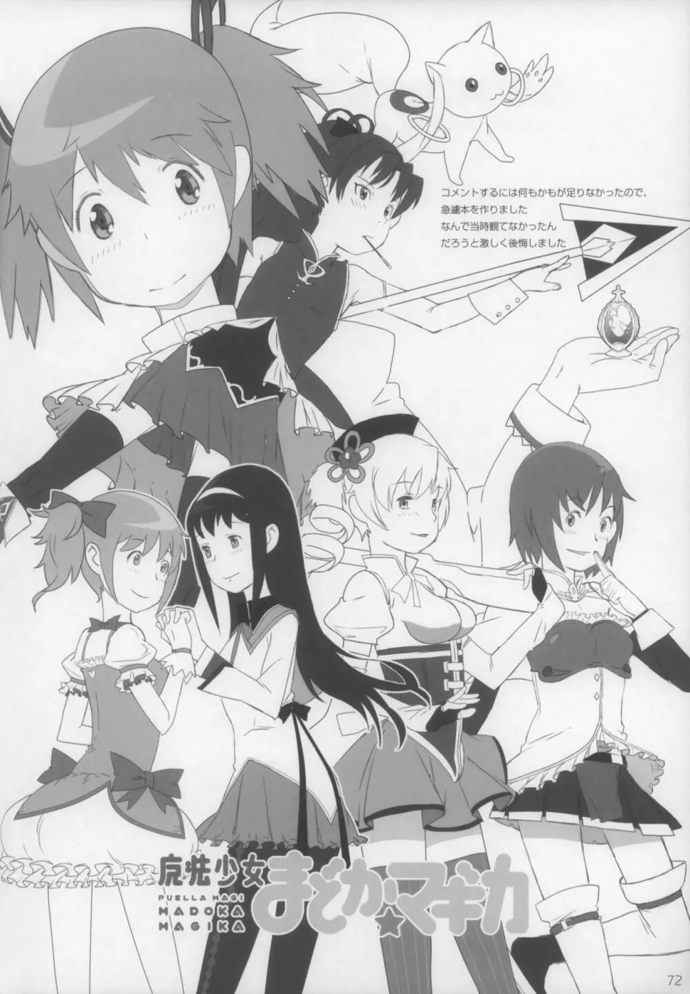 小学性15 - page74