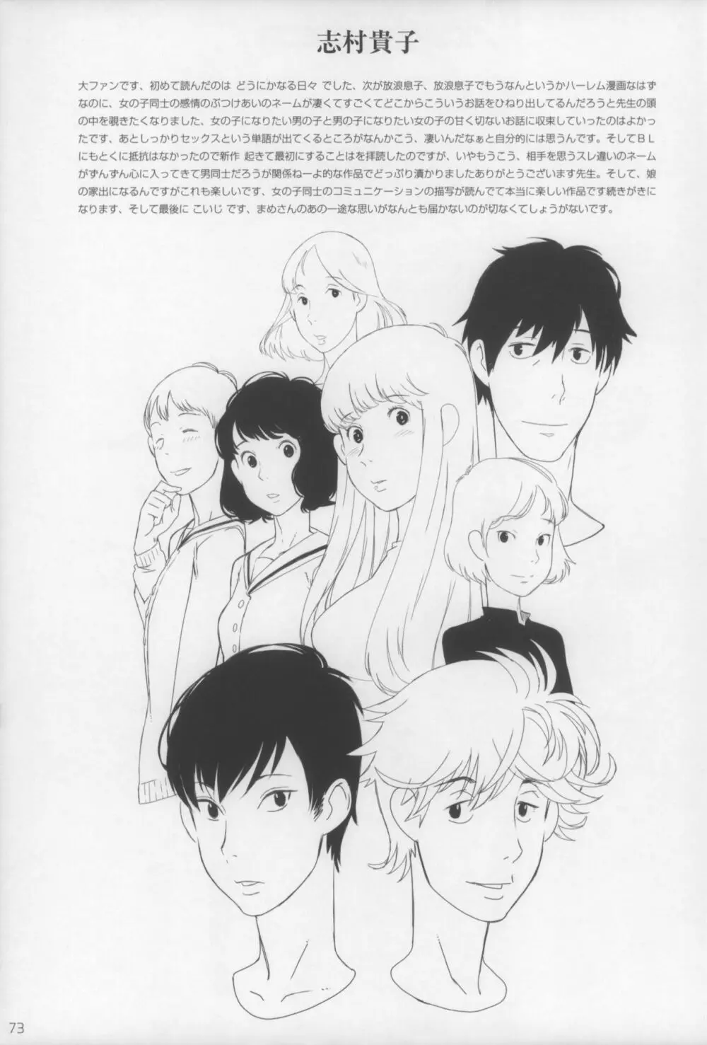 小学性15 - page75