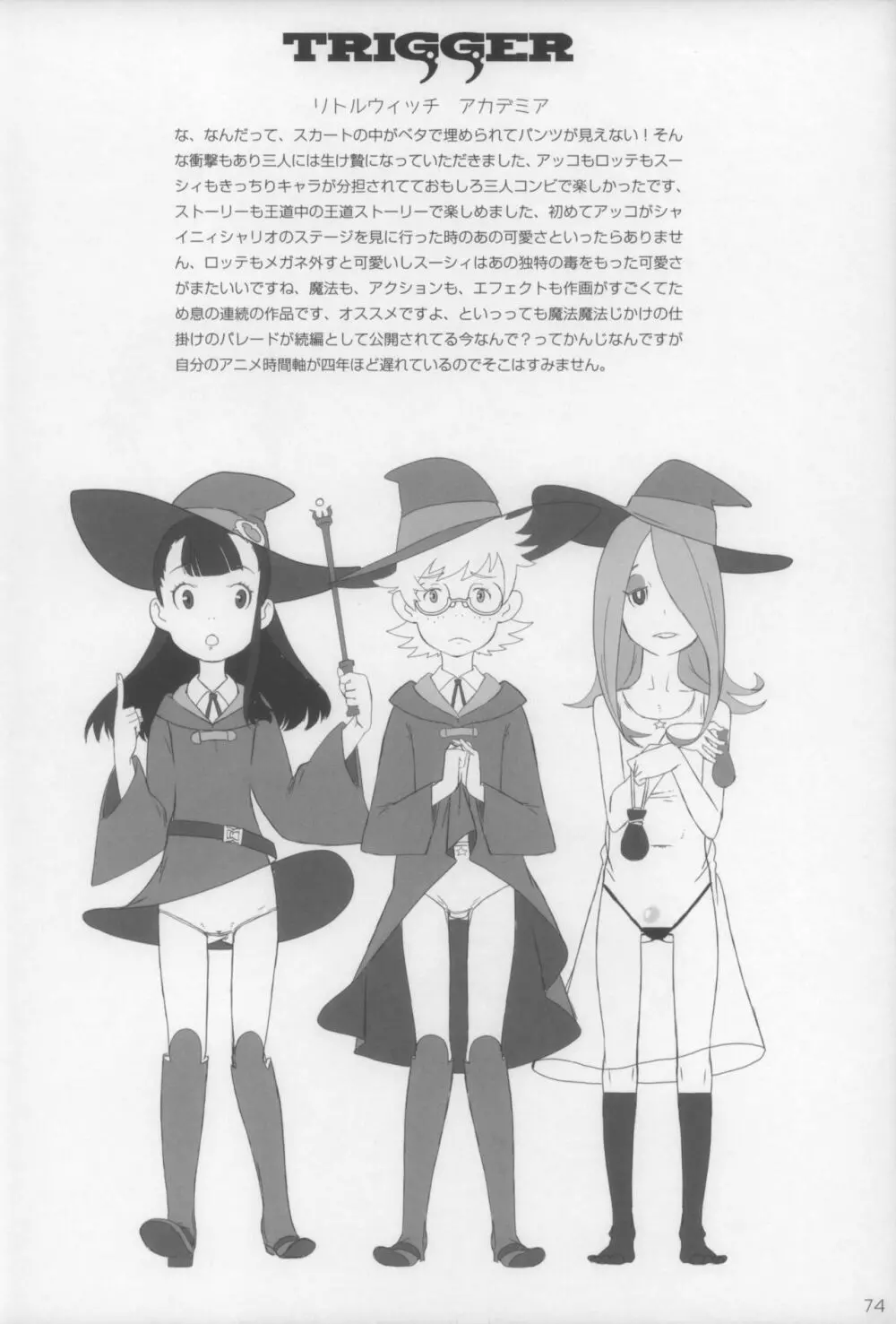 小学性15 - page76