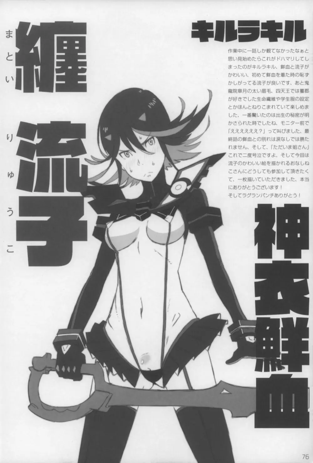 小学性15 - page78