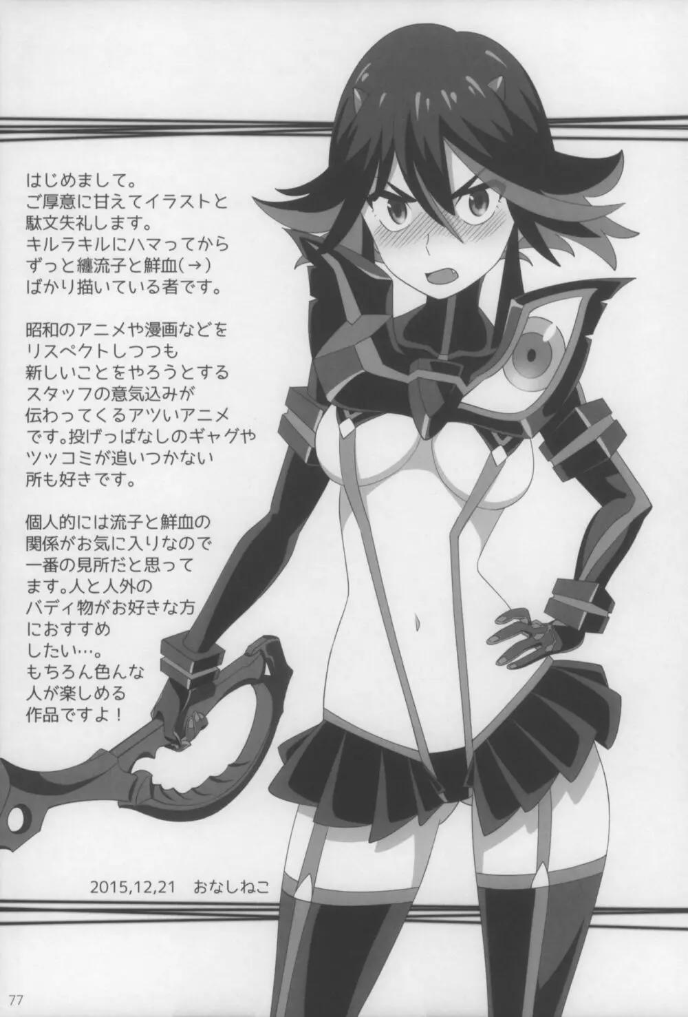 小学性15 - page79