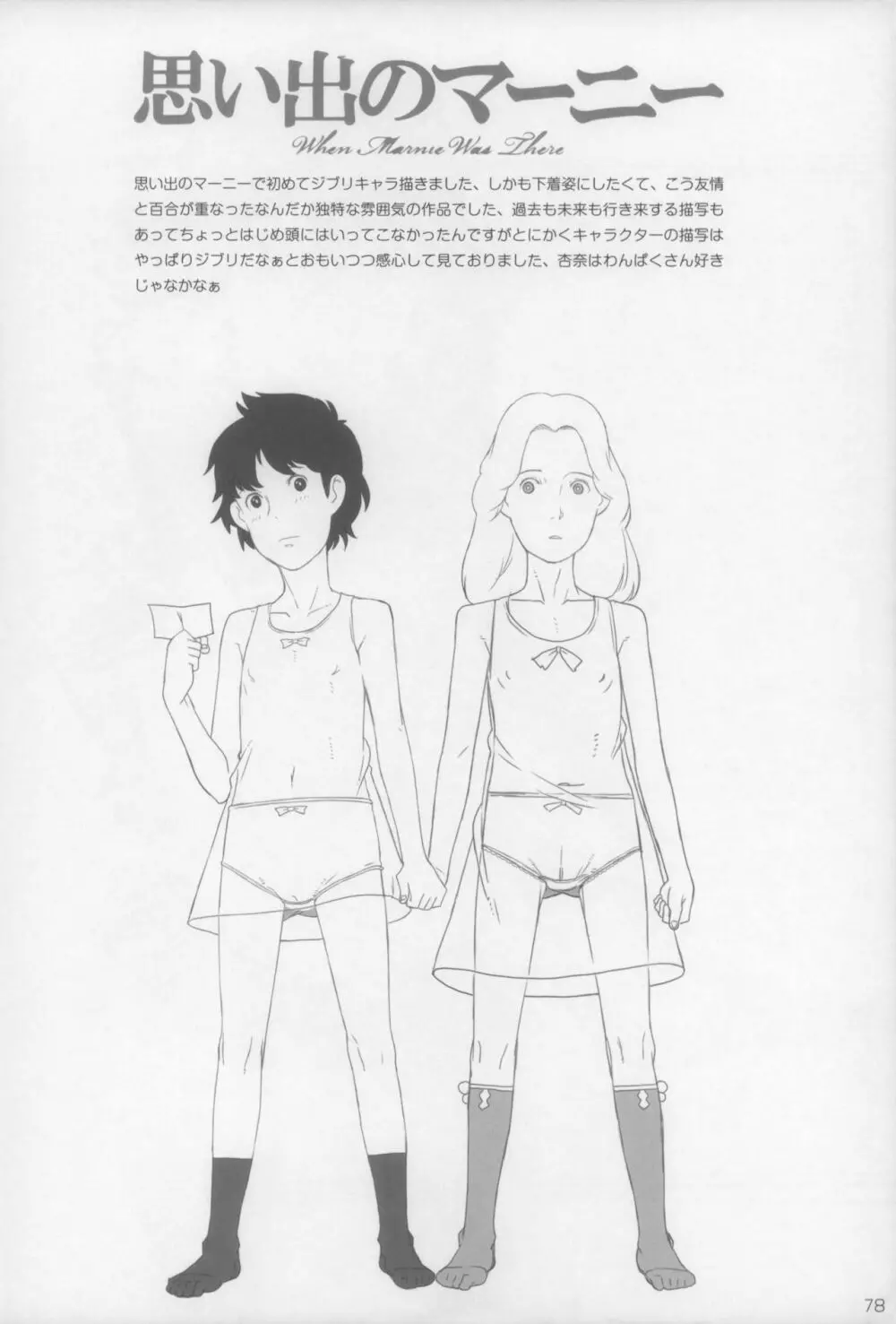小学性15 - page80