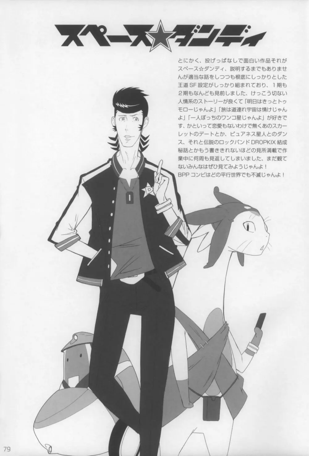 小学性15 - page81