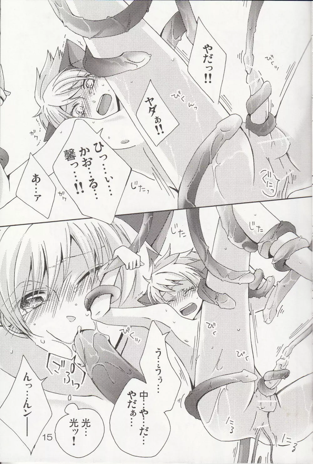 (C78) [双子部屋 (きたよりみなみ)] -触手- (桜蘭高校ホスト部) - page13