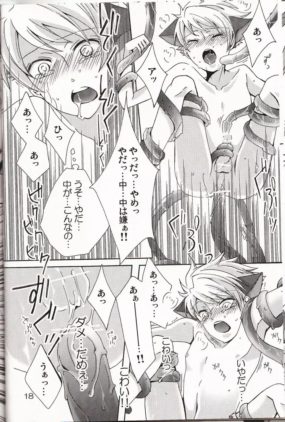 (C78) [双子部屋 (きたよりみなみ)] -触手- (桜蘭高校ホスト部) - page16