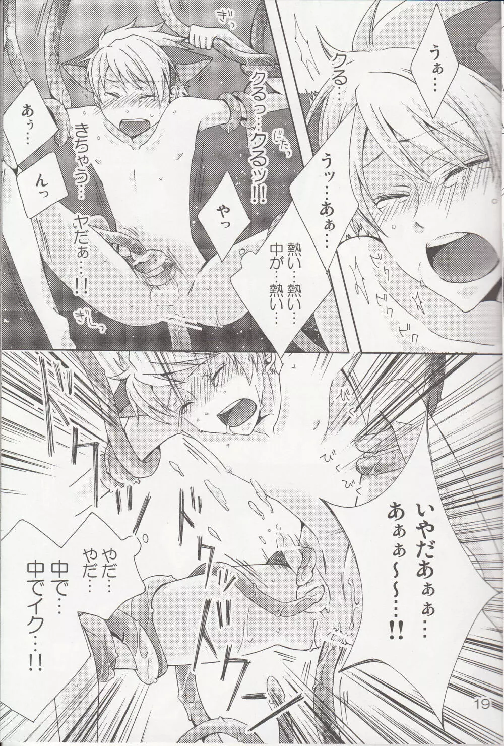 (C78) [双子部屋 (きたよりみなみ)] -触手- (桜蘭高校ホスト部) - page17