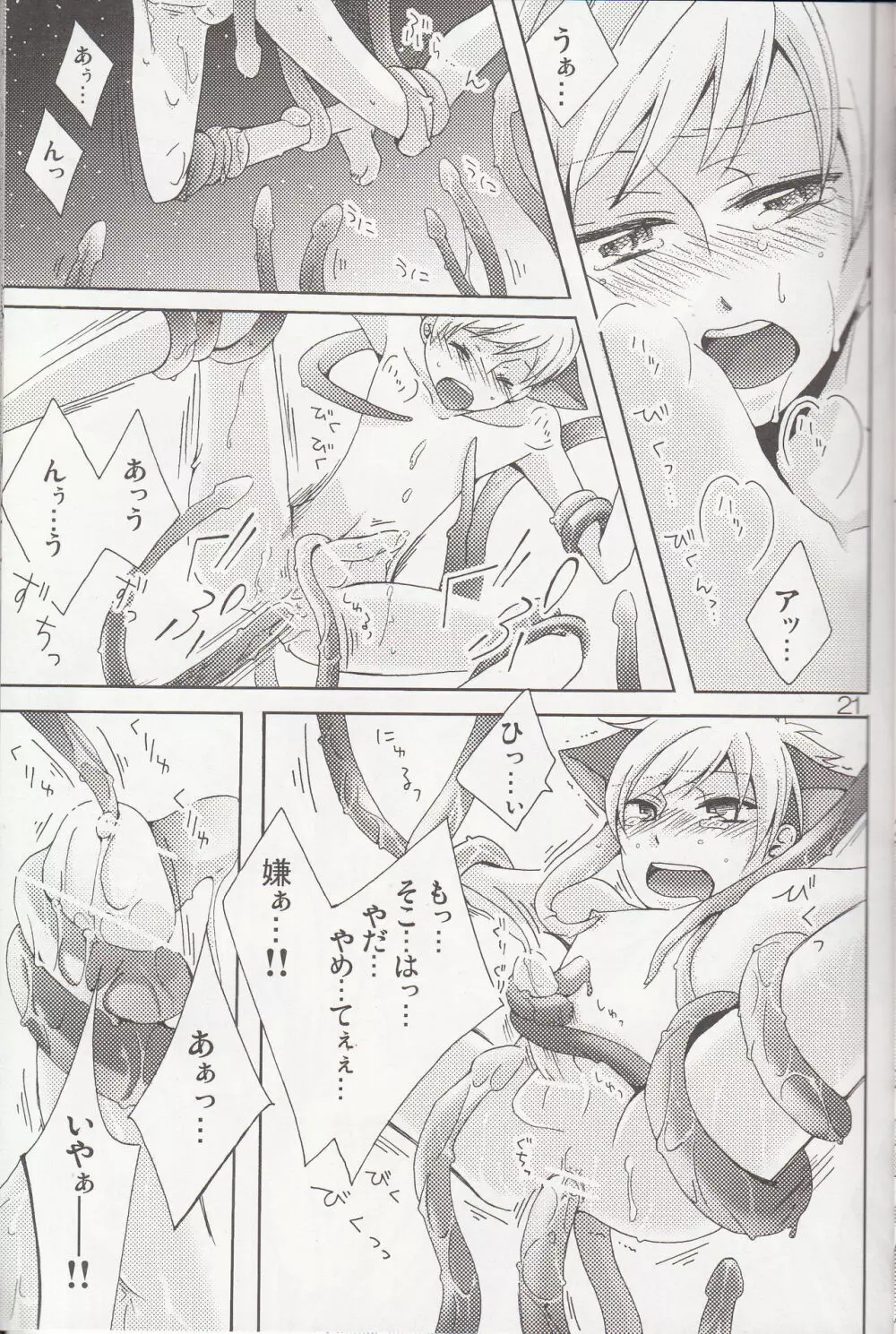 (C78) [双子部屋 (きたよりみなみ)] -触手- (桜蘭高校ホスト部) - page19
