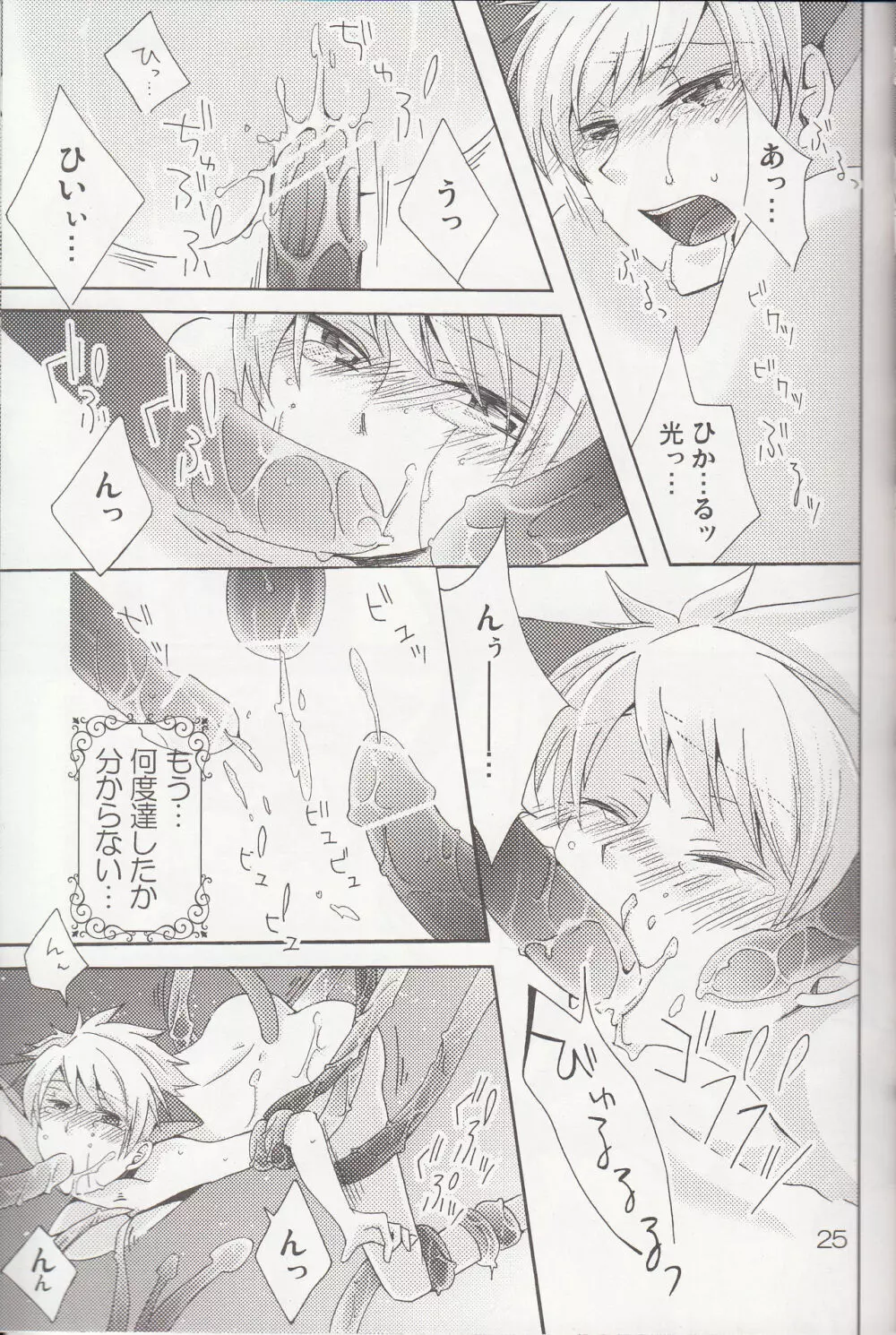 (C78) [双子部屋 (きたよりみなみ)] -触手- (桜蘭高校ホスト部) - page23