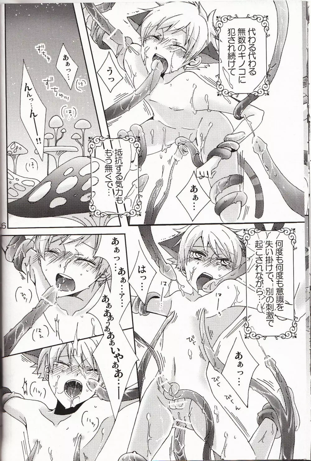 (C78) [双子部屋 (きたよりみなみ)] -触手- (桜蘭高校ホスト部) - page24