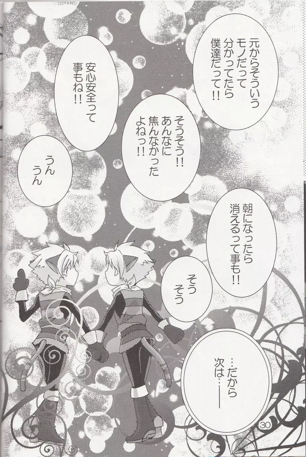 (C78) [双子部屋 (きたよりみなみ)] -触手- (桜蘭高校ホスト部) - page27