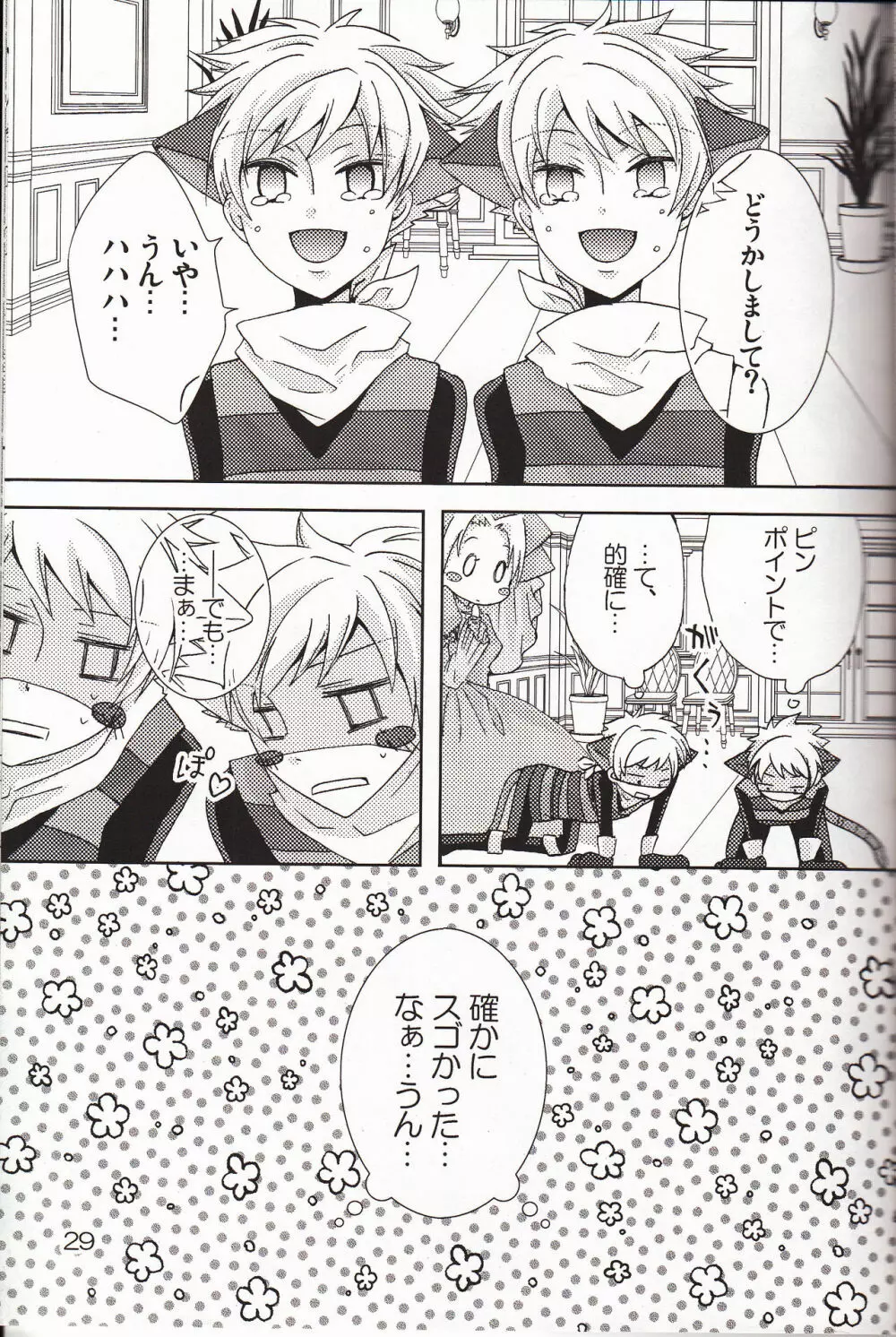 (C78) [双子部屋 (きたよりみなみ)] -触手- (桜蘭高校ホスト部) - page29