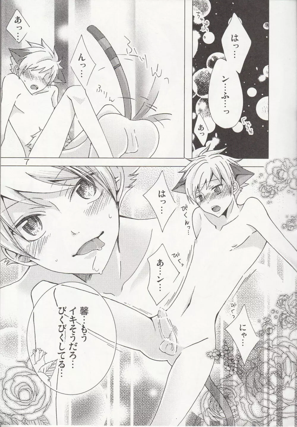(C78) [双子部屋 (きたよりみなみ)] -触手- (桜蘭高校ホスト部) - page5