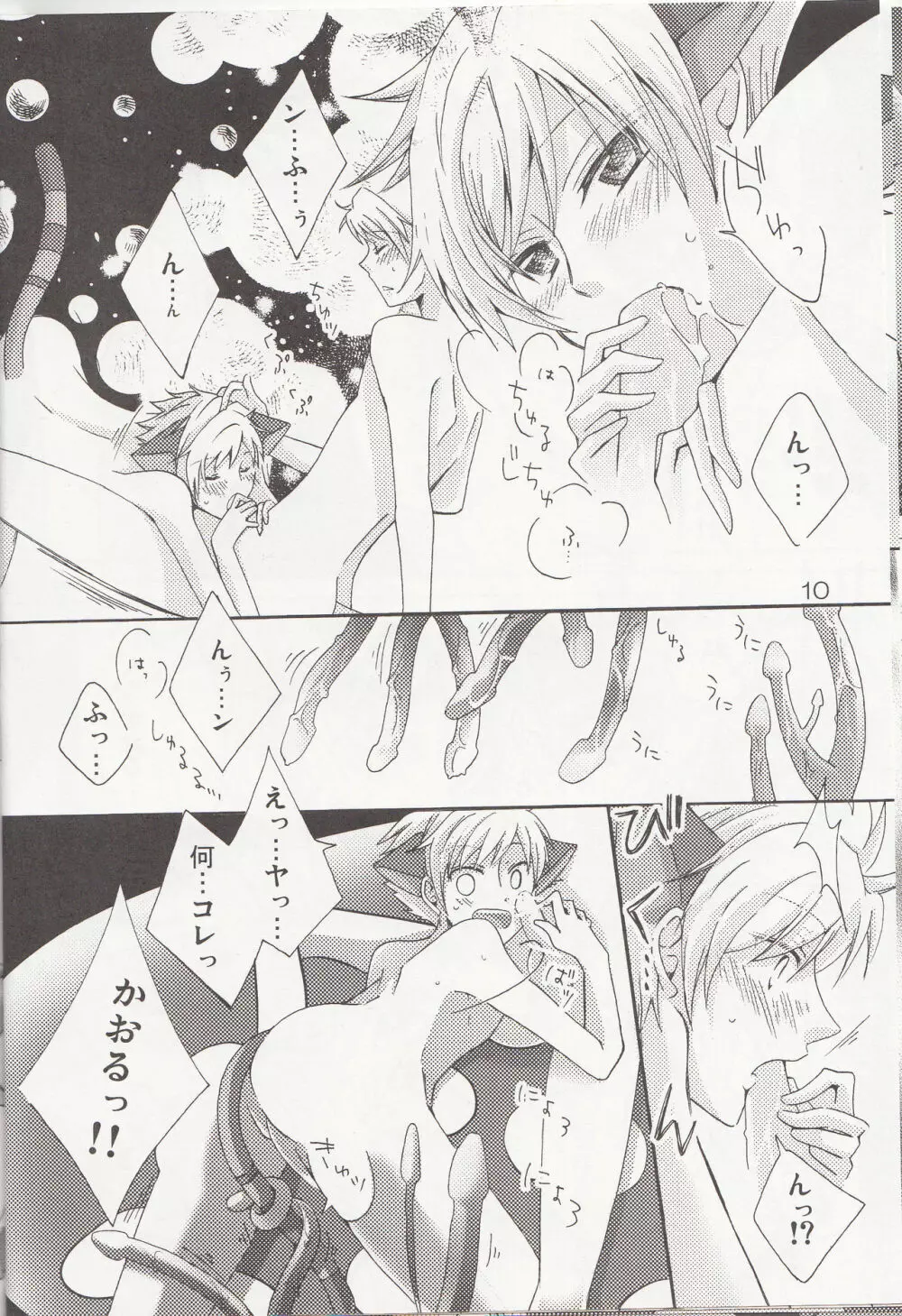 (C78) [双子部屋 (きたよりみなみ)] -触手- (桜蘭高校ホスト部) - page8