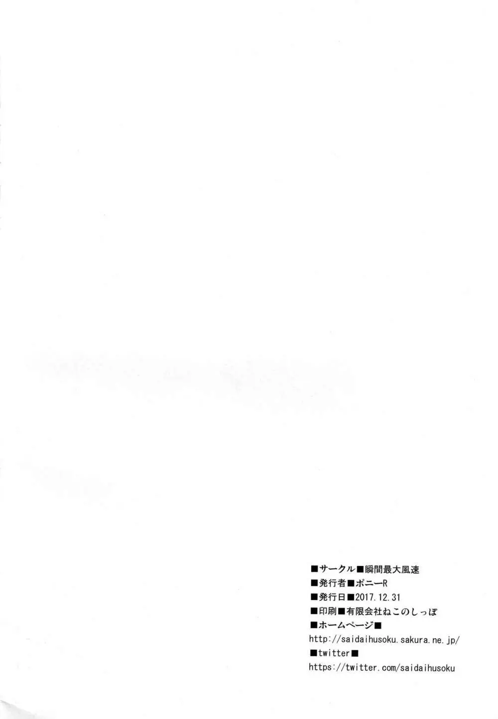 エレナママがおクチで丁寧に丹念に何度もヌいてくれてからの本番 - page23