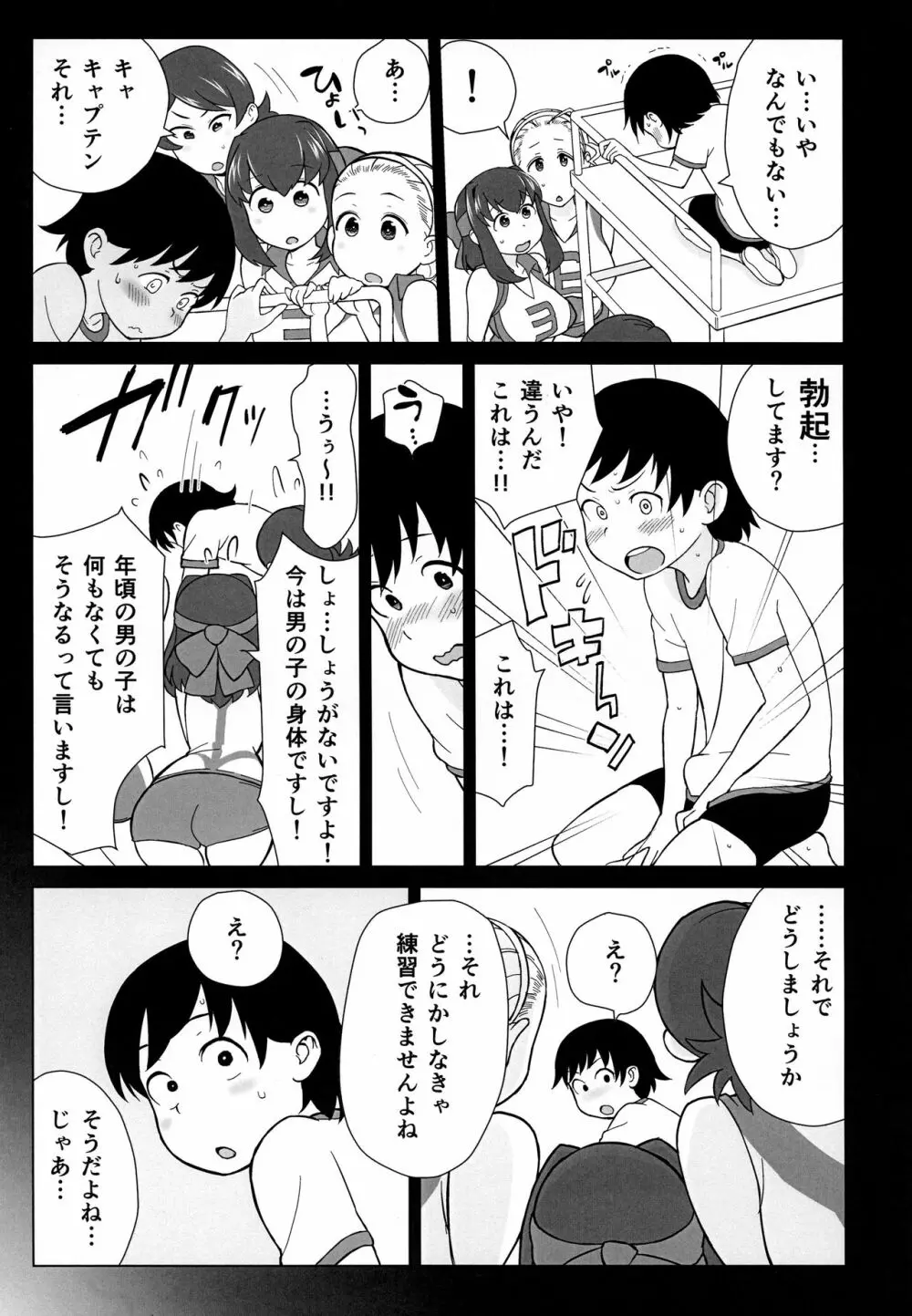 兄が妹で妹が兄で - page10