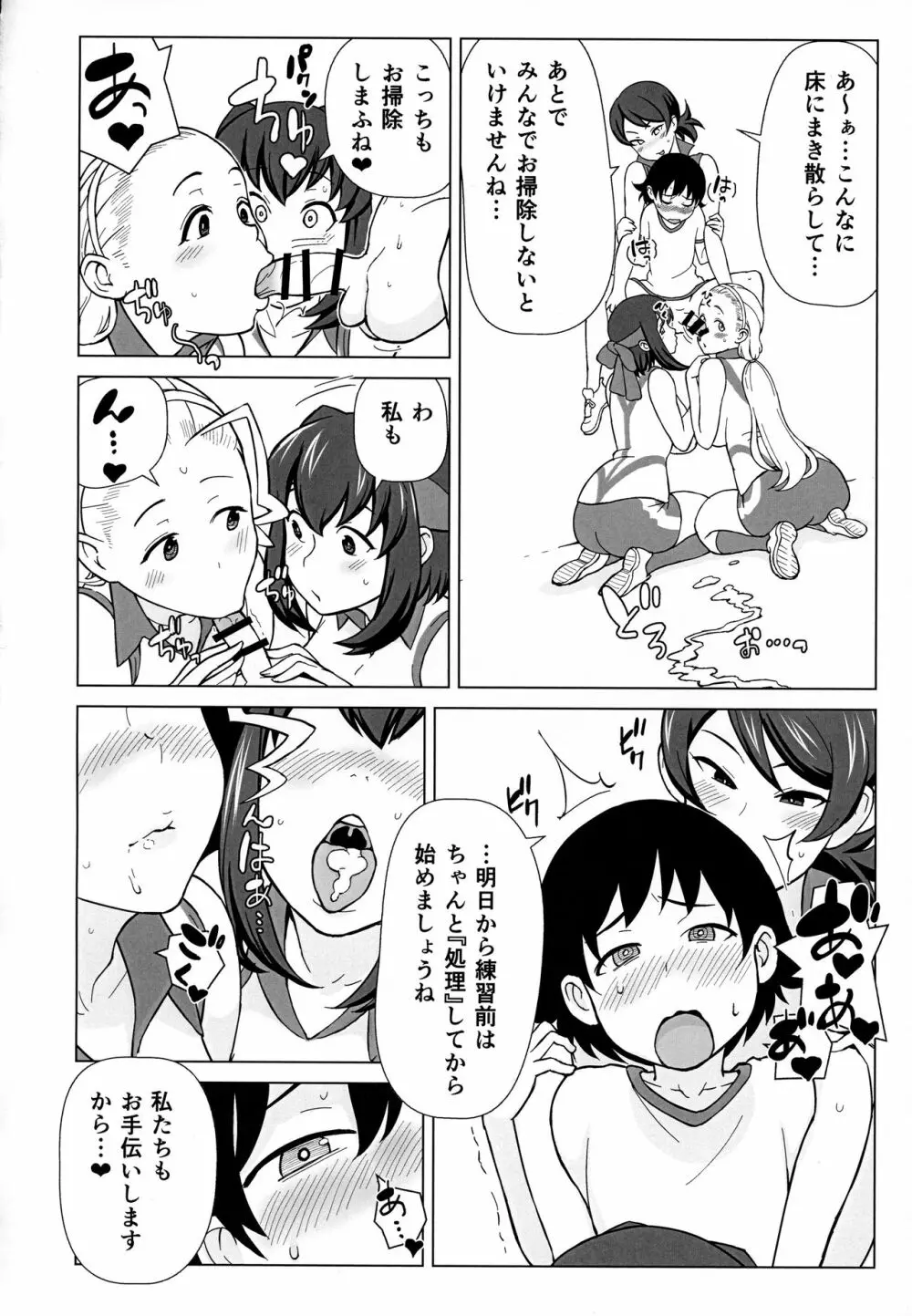 兄が妹で妹が兄で - page13