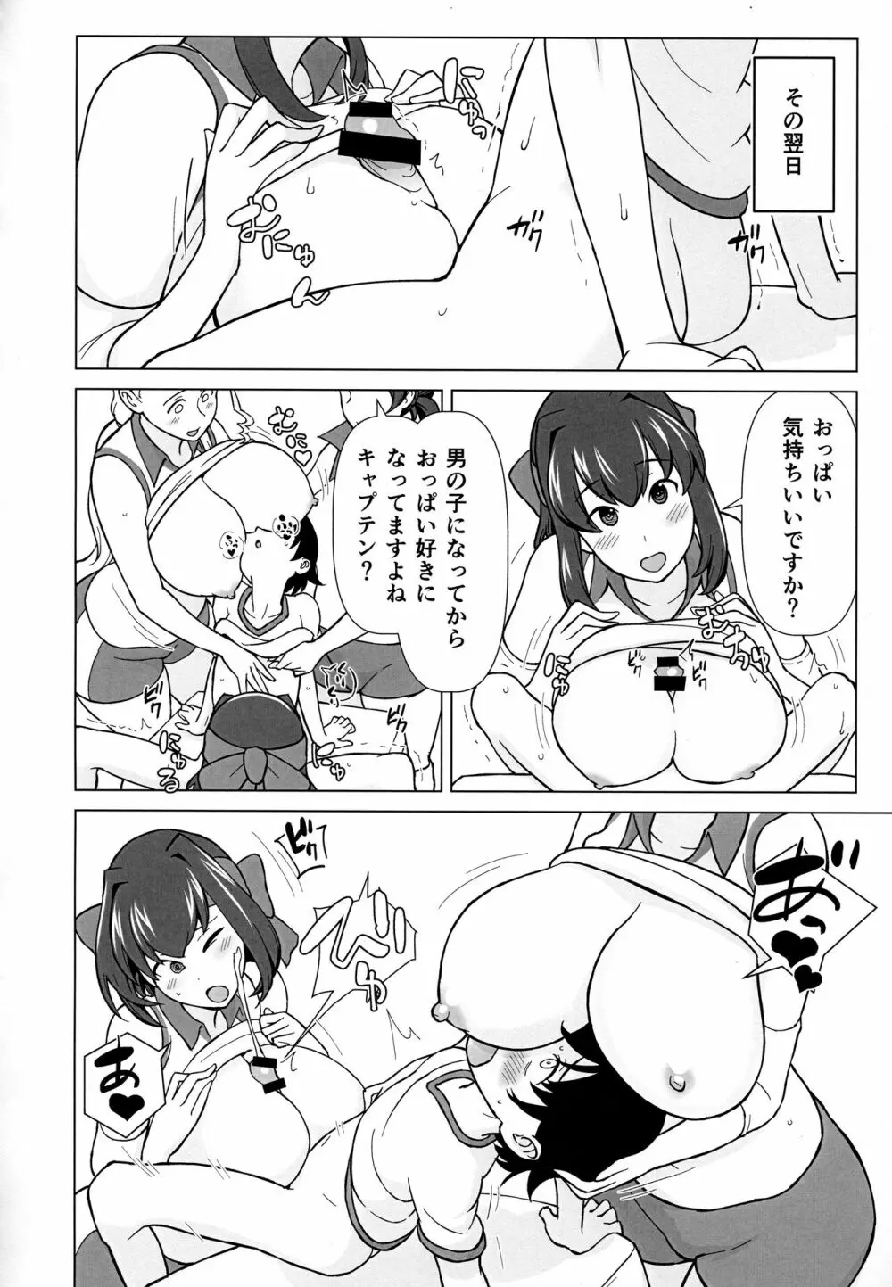 兄が妹で妹が兄で - page15