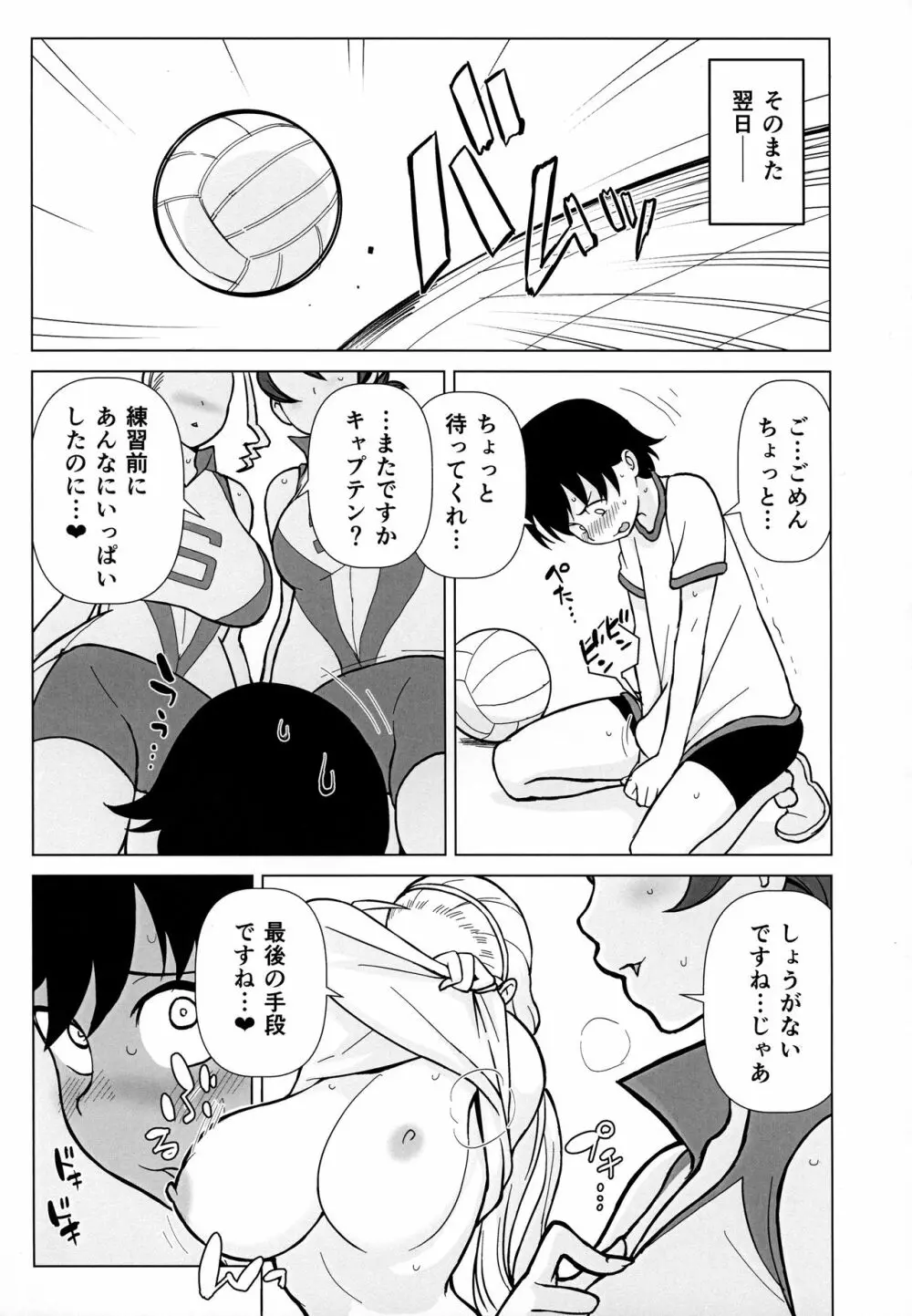 兄が妹で妹が兄で - page16