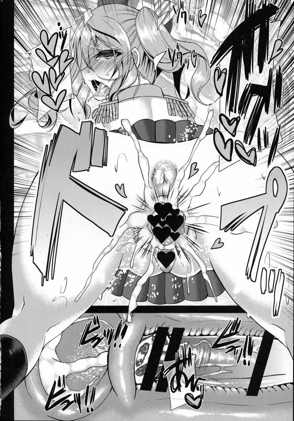 ウチの秘書艦利根5 ~VS鹿島~ - page12