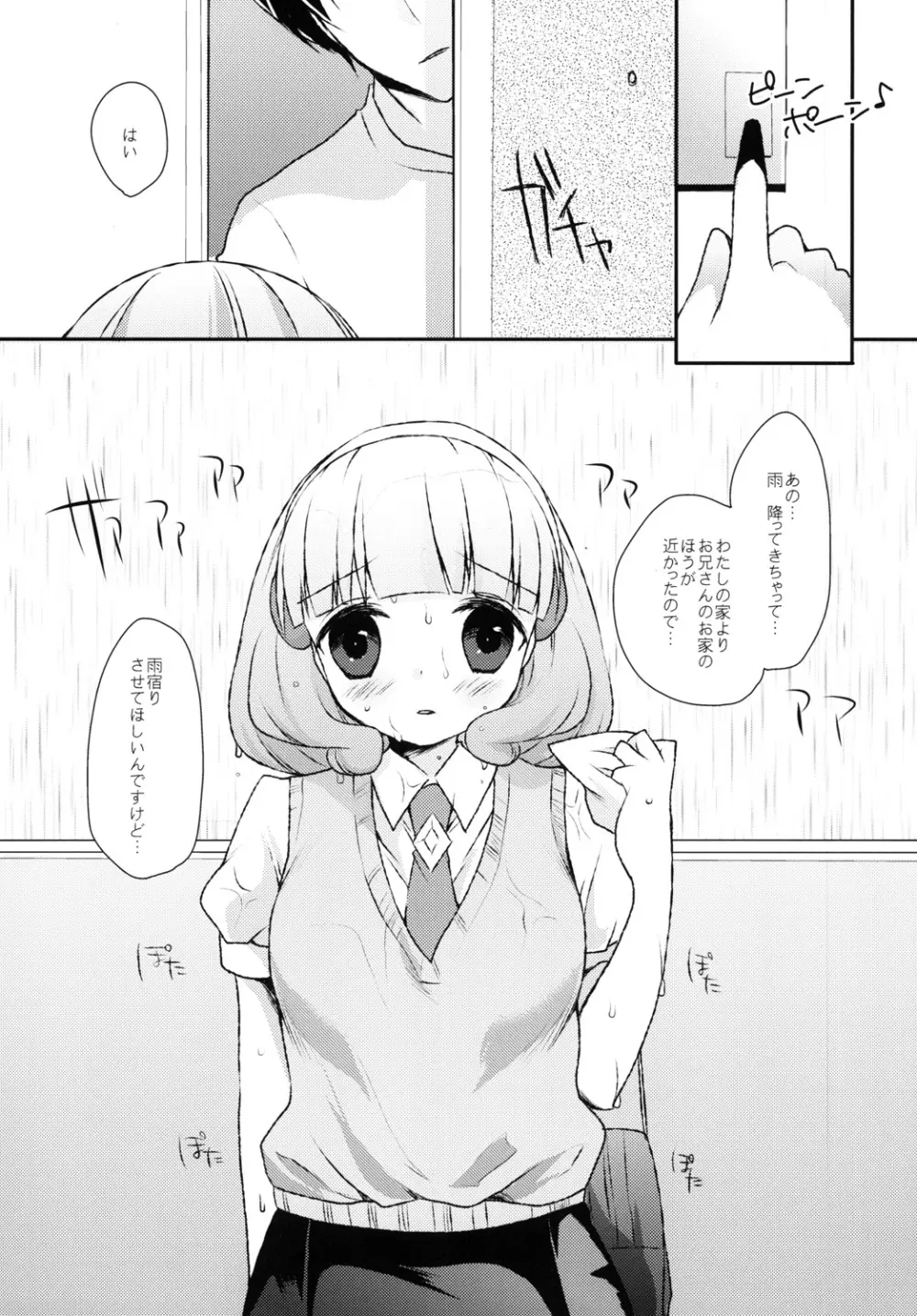LOVE & PEACE 彼シャツでらぶらぶ❤エッチ編 - page2